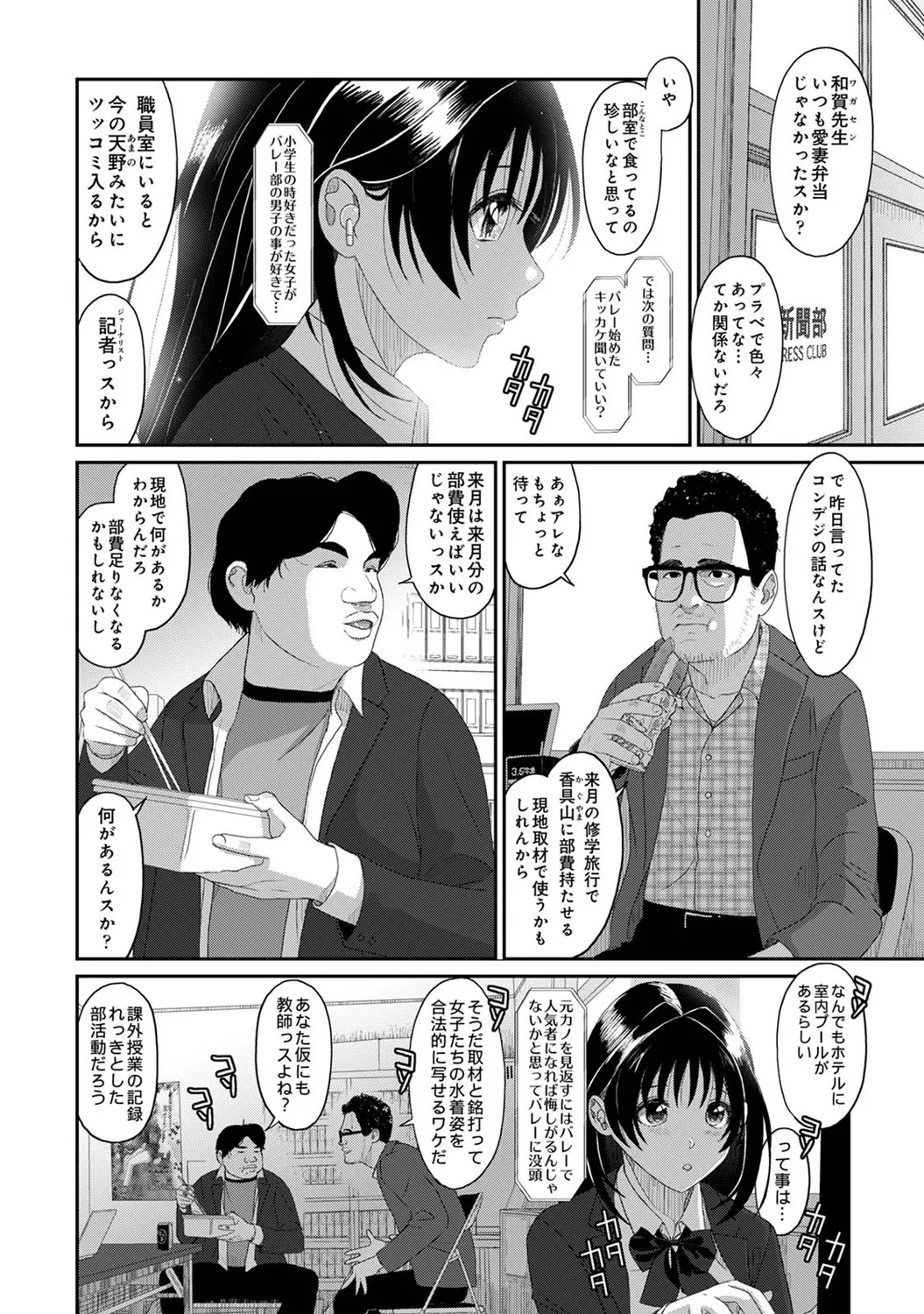Konoka Press Ch. 3 - Page 9