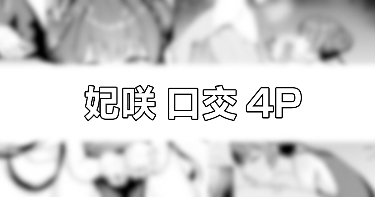 Monshu-sama no Okuchi page 10 featuring kisaki ryuuge blue archive parody - chinese dress blowjob hentai manga - read online free