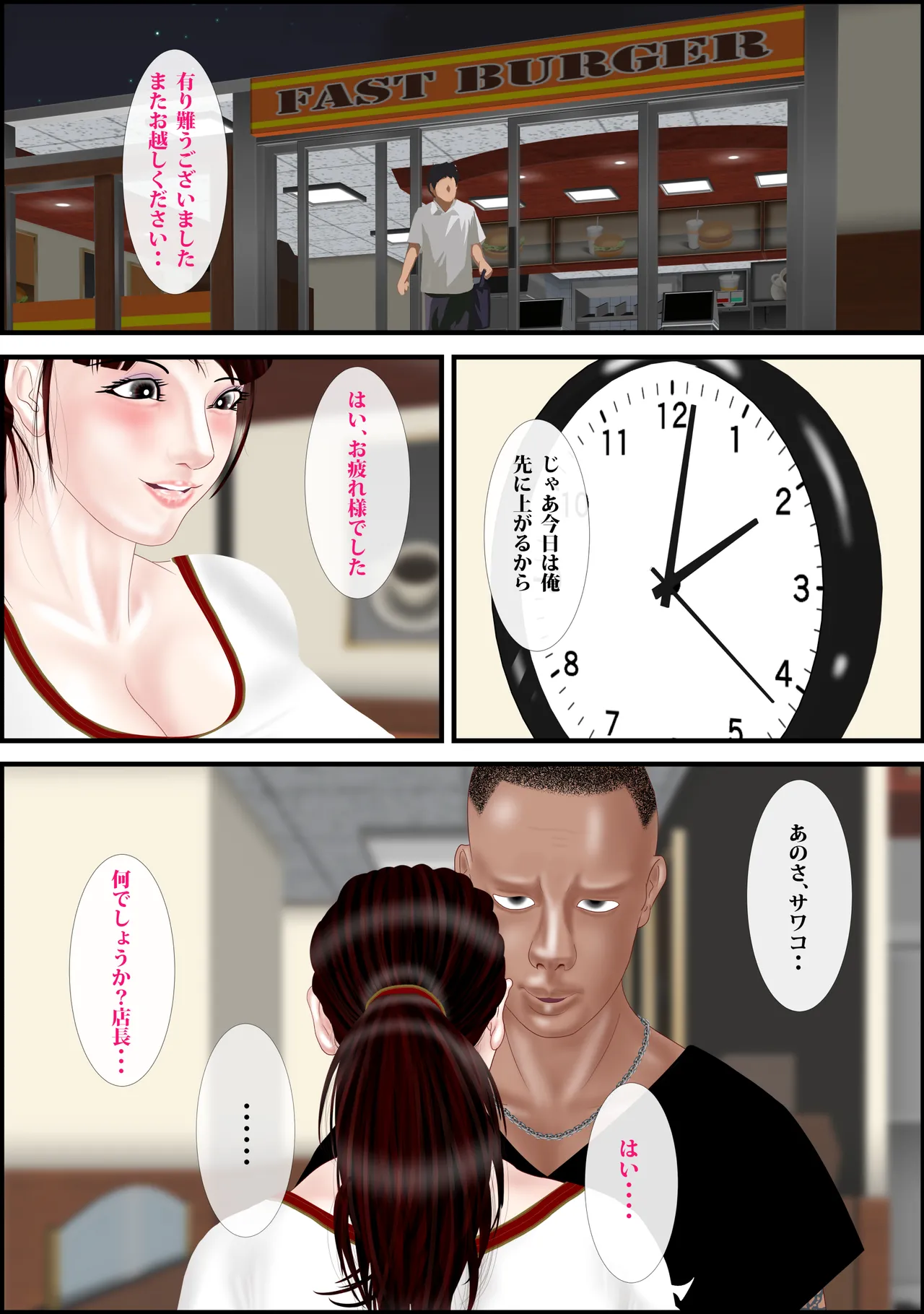 Netorare Part Tsuma ~ Сhijoku no Fast Food-ten page 22 original parody - milf big breasts hentai manga - read online free