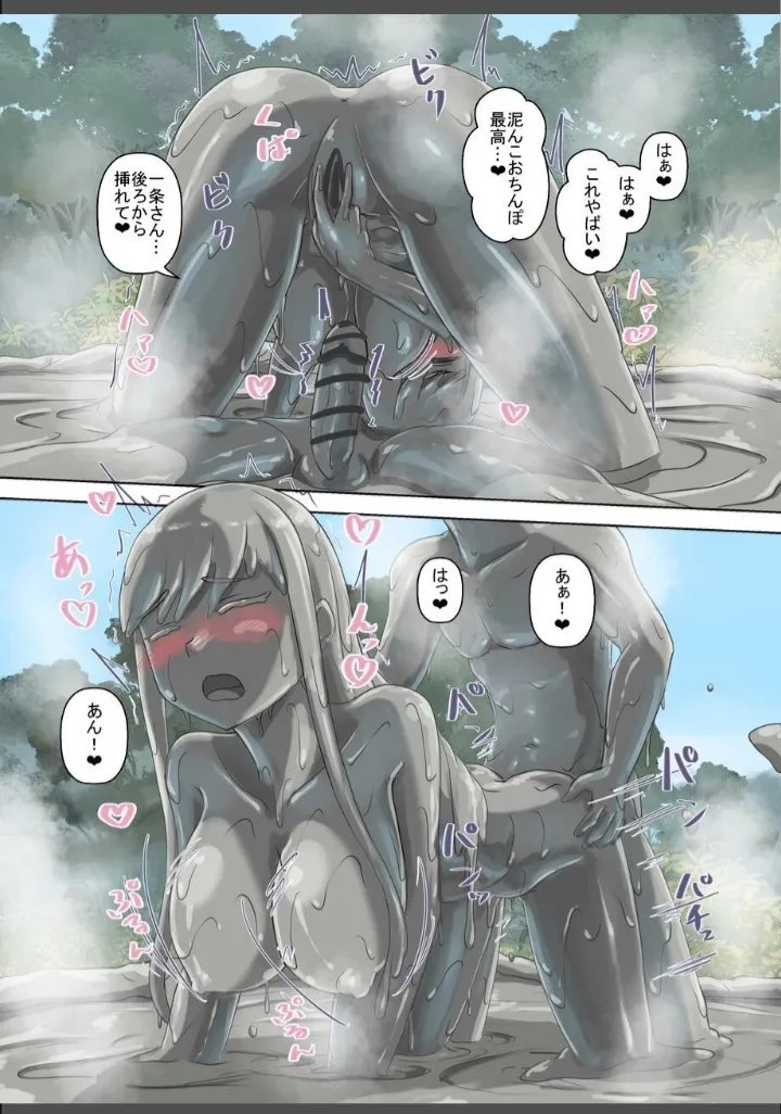 Aozora Doronko Onsen page 12 original parody - sole female sole male hentai manga - read online free