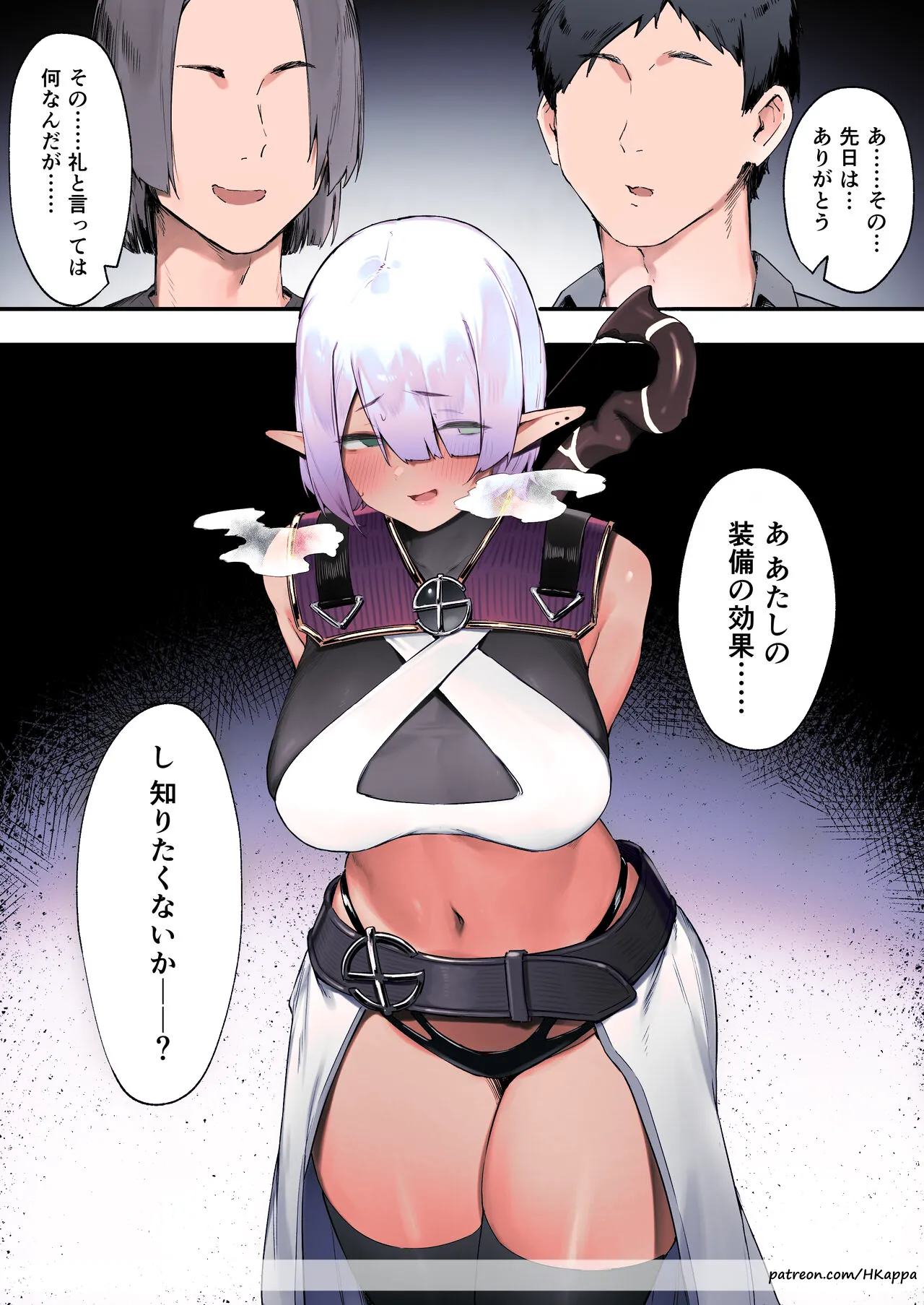 Dark Elf-san to Noroi no Soubi page 43 original parody - elf sweating hentai manga - read online free