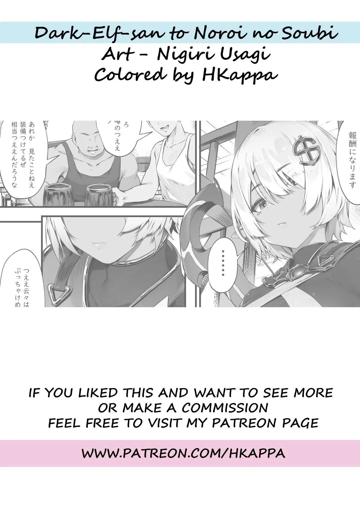 Dark Elf-san to Noroi no Soubi page 44 original parody - elf sweating hentai manga - read online free