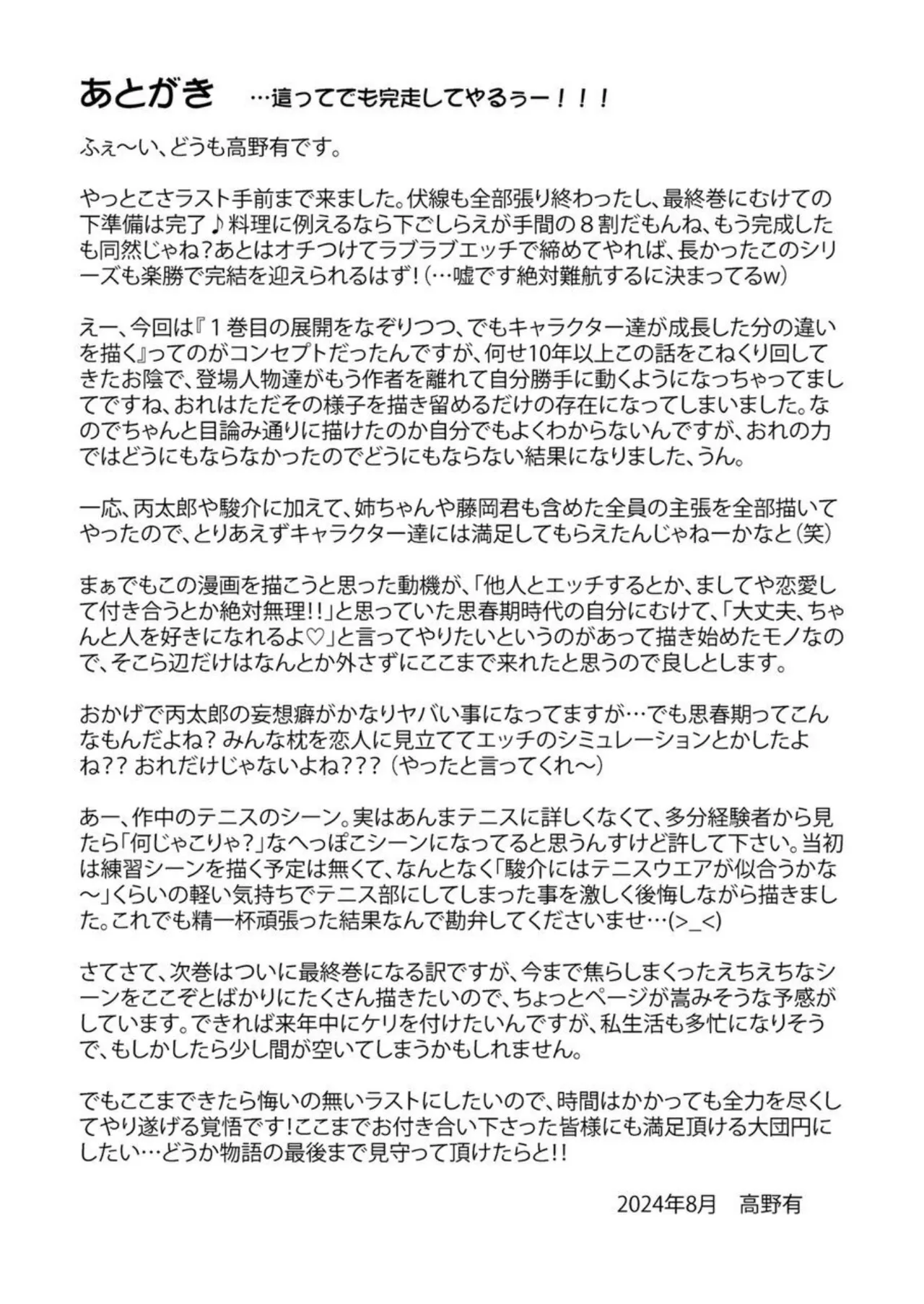 Susume！ Zenryoku Mousou Shounen Kouhen 4 page 57 original parody - multi-work series sweating hentai manga - read online free