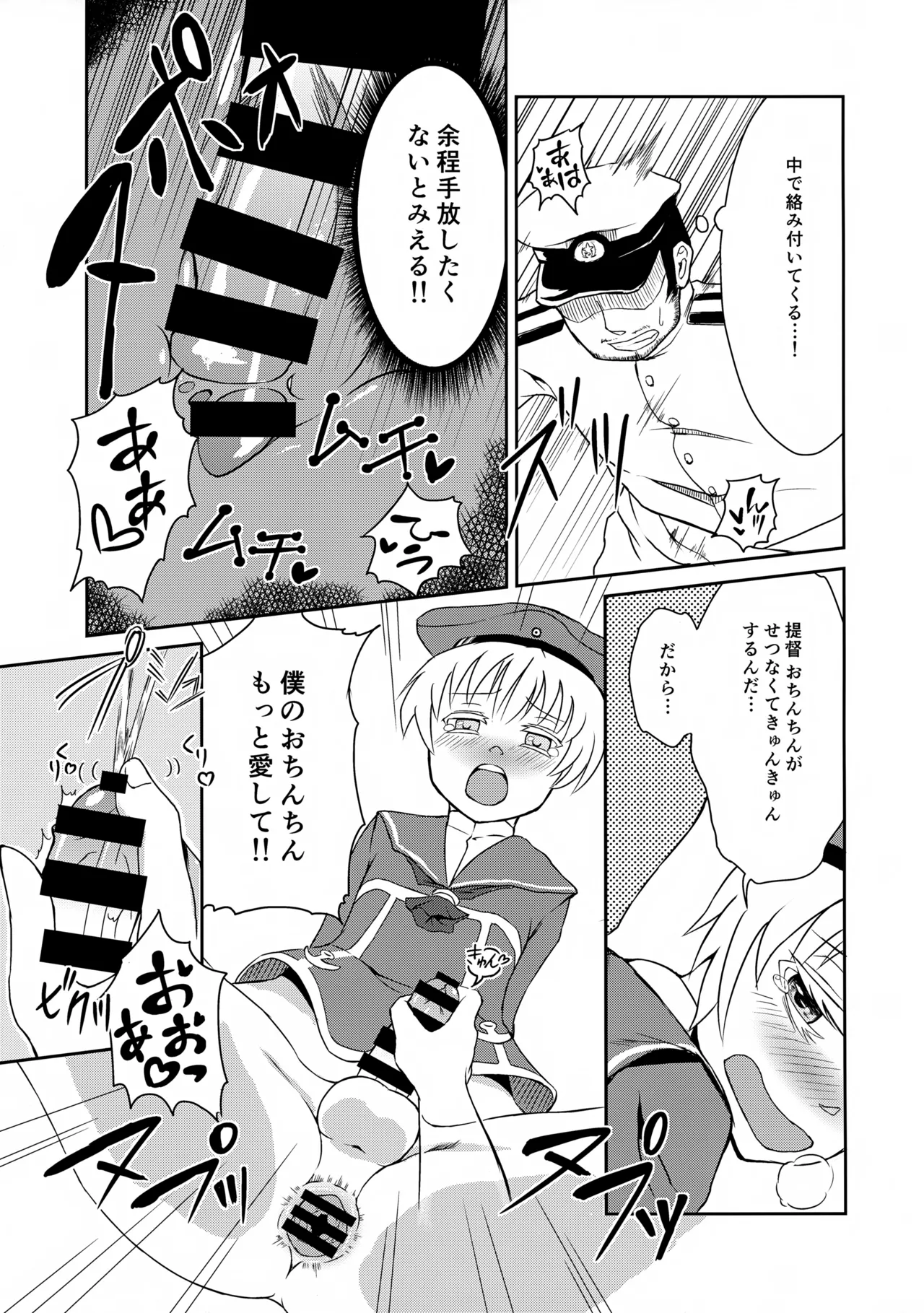 Doitsu no Oishii Sausage page 13 featuring z1 kantai collection parody - anal males only hentai manga - read online free