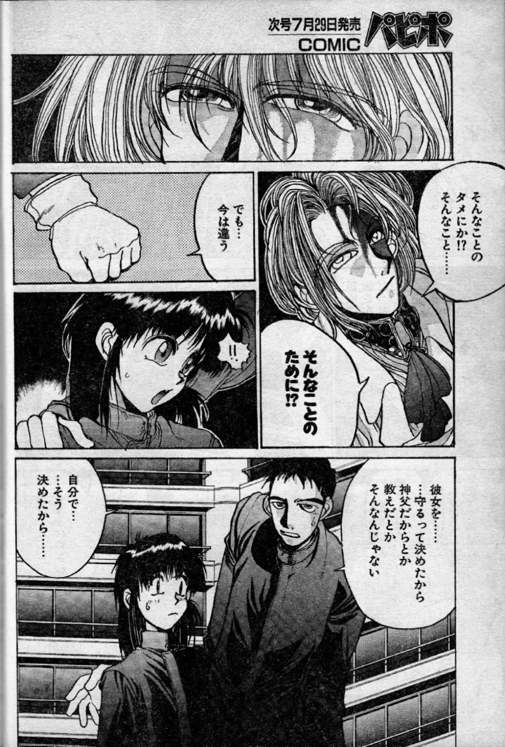 Angel Dust 10 page 10 - read online free