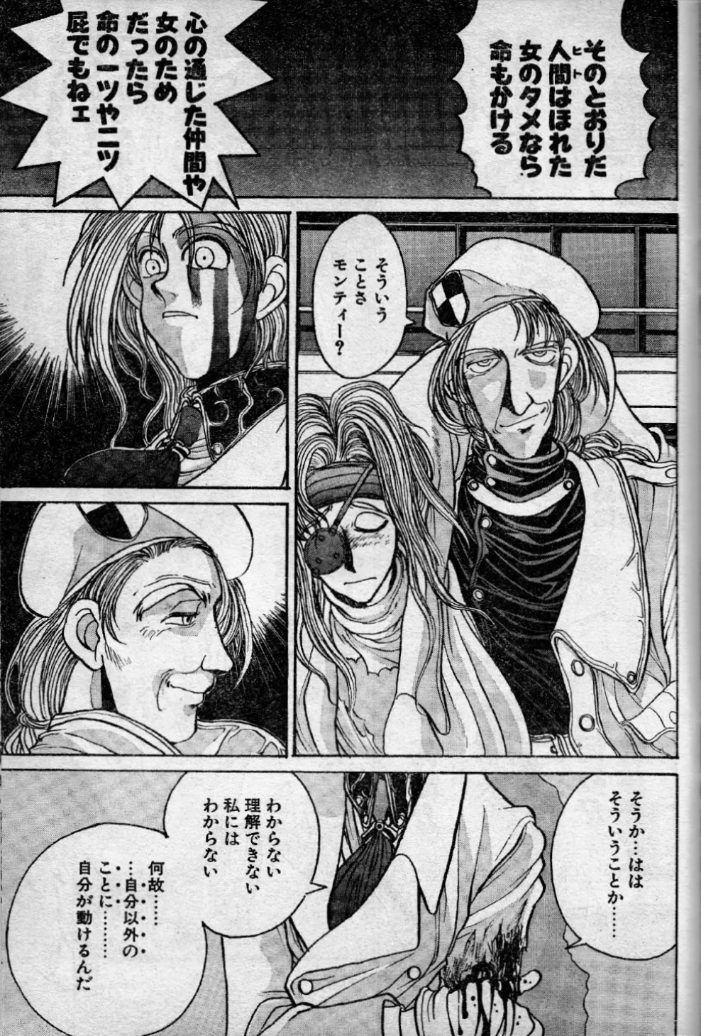 Angel Dust 10 page 11 - read online free