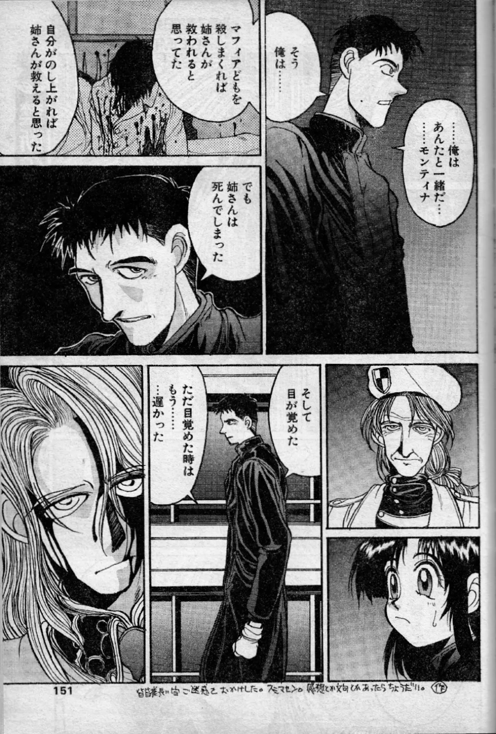 Angel Dust 10 page 13 - read online free