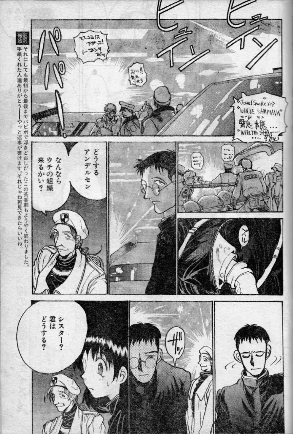 Angel Dust 10 page 17 - read online free