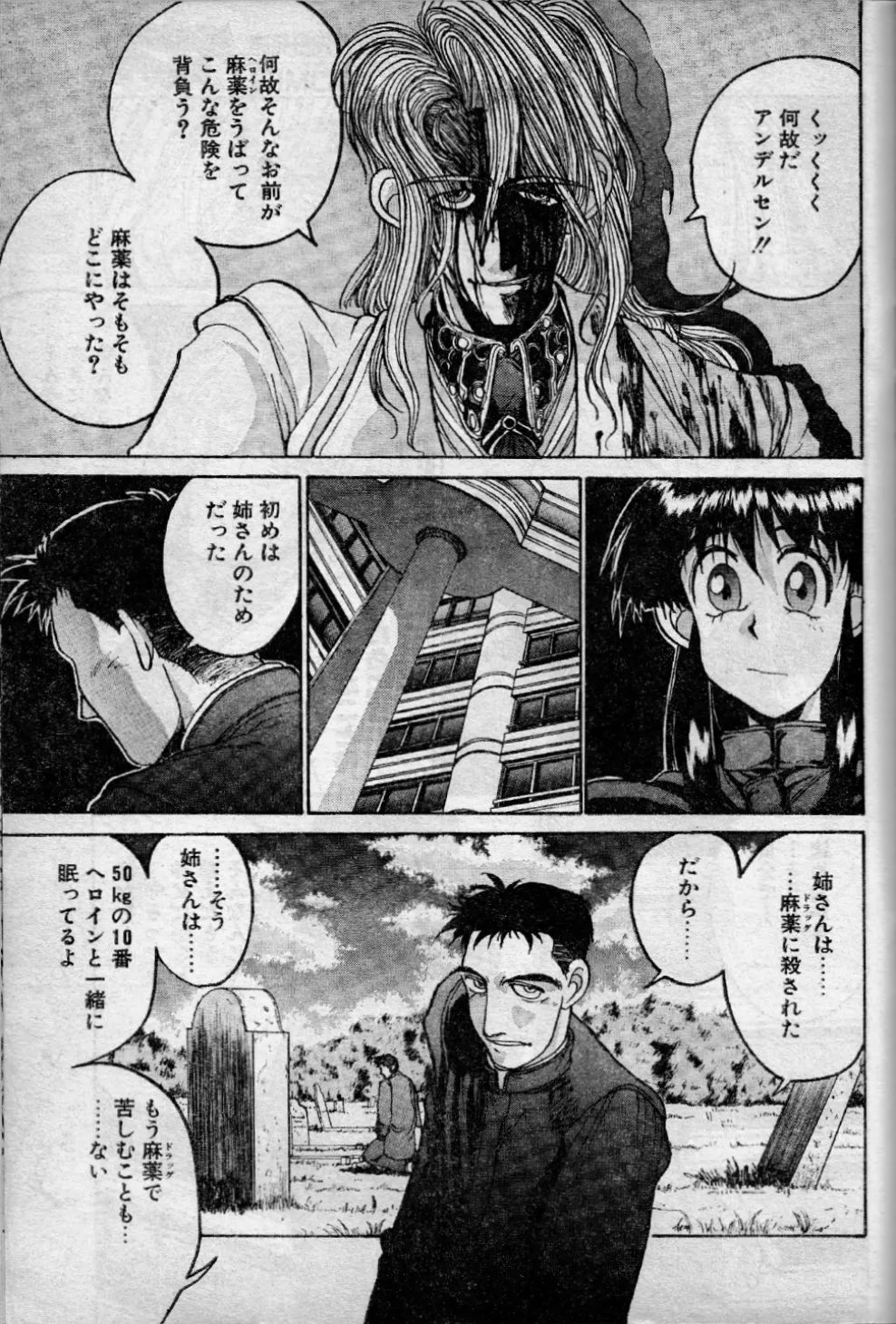 Angel Dust 10 page 9 - read online free