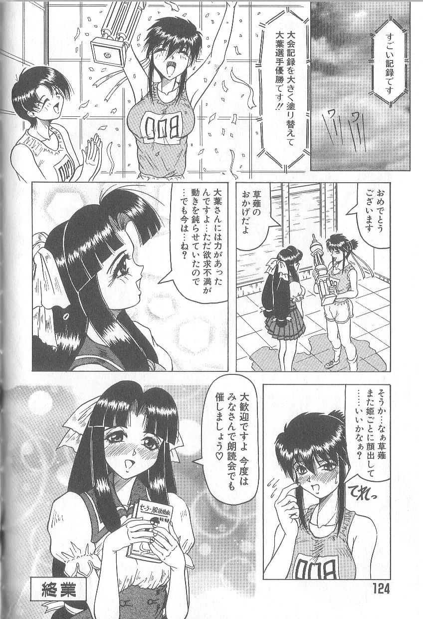 Himegoto Club page 126 - yuri big breasts hentai manga - read online free