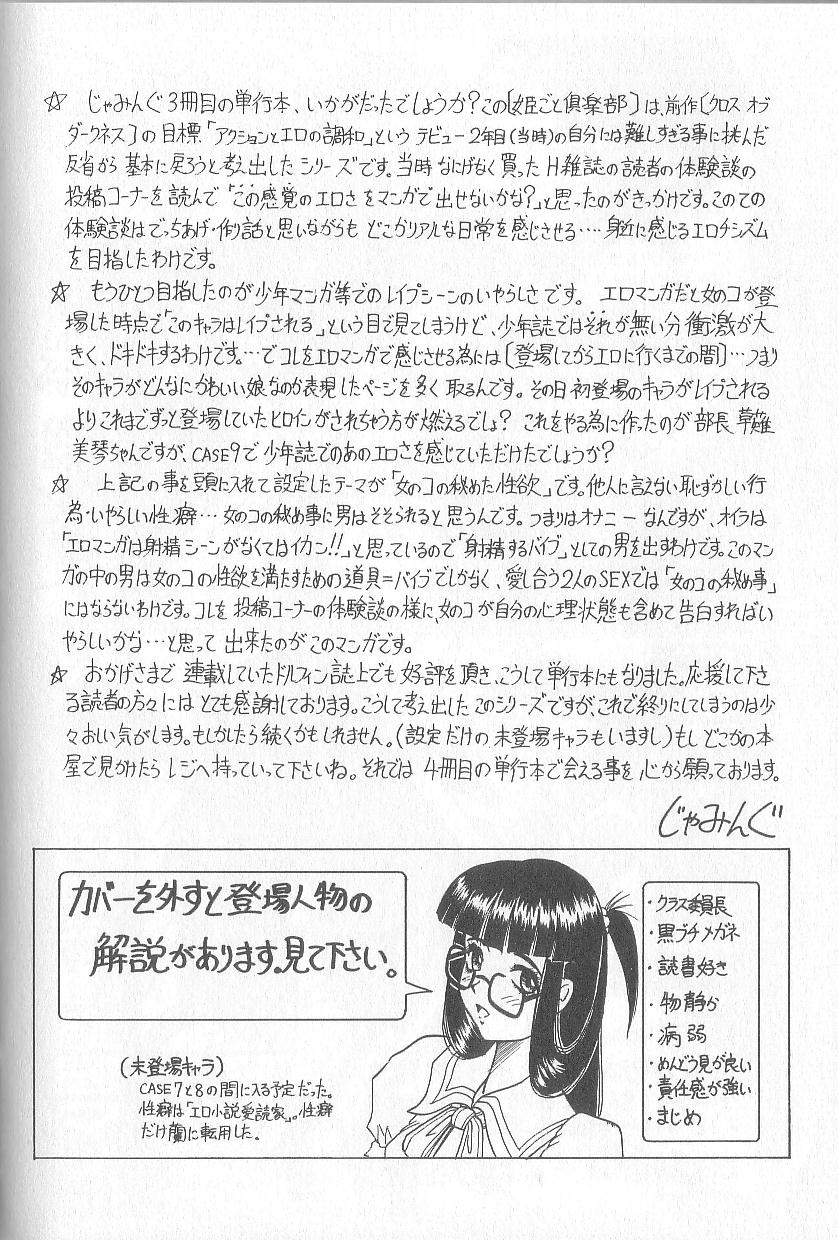 Himegoto Club page 170 - yuri big breasts hentai manga - read online free