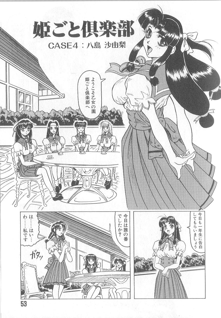 Himegoto Club page 55 - yuri big breasts hentai manga - read online free