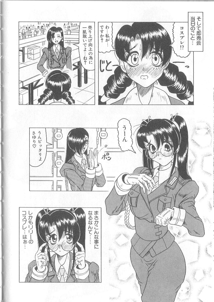 Himegoto Club page 58 - yuri big breasts hentai manga - read online free