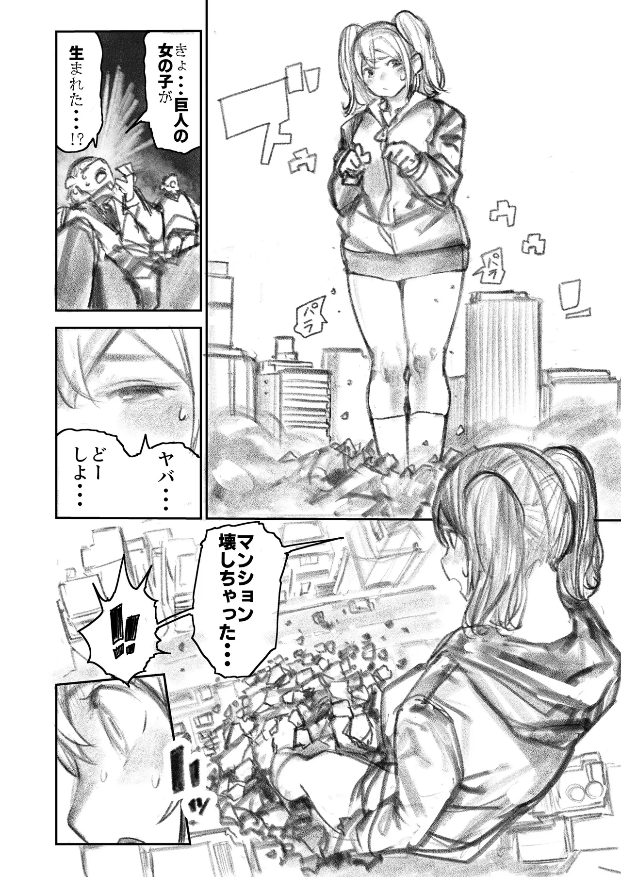 Kyodai Oyako page 45 original parody - big breasts milf hentai manga - read online free