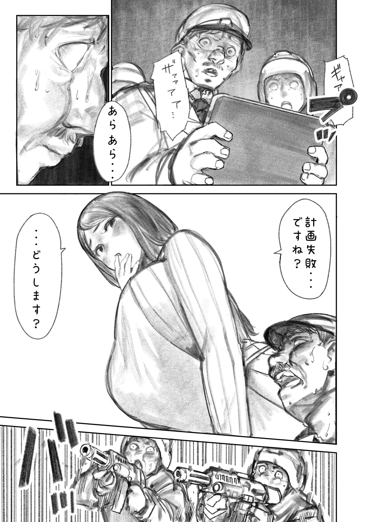 Kyodai Oyako page 50 original parody - big breasts milf hentai manga - read online free