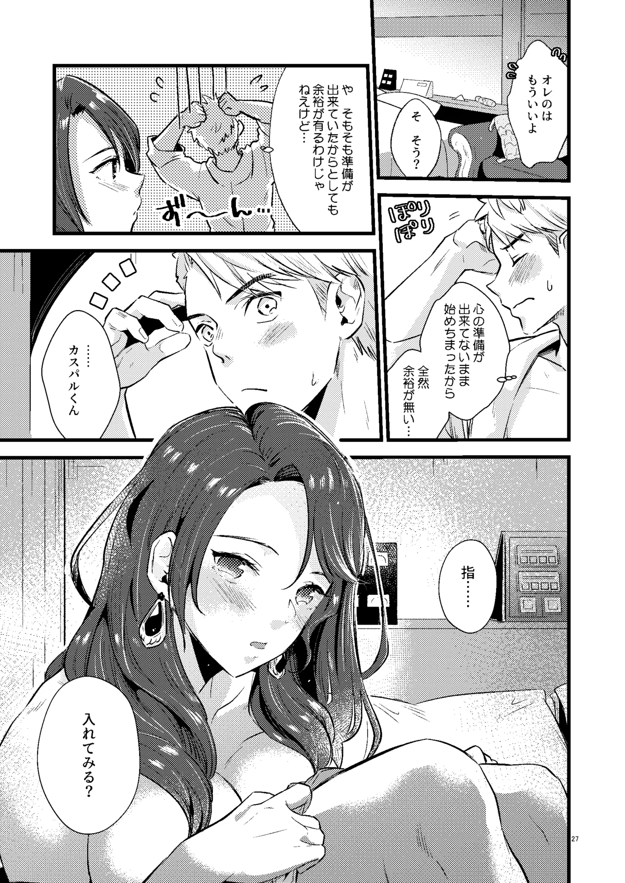 HOTEL Enbarr Sennyuusen page 26 featuring dorothea arnault fire emblem three houses parody - kissing leg lock hentai manga - read online free