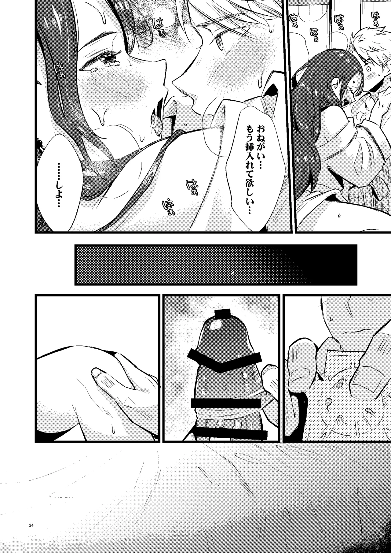 HOTEL Enbarr Sennyuusen page 33 featuring dorothea arnault fire emblem three houses parody - kissing leg lock hentai manga - read online free