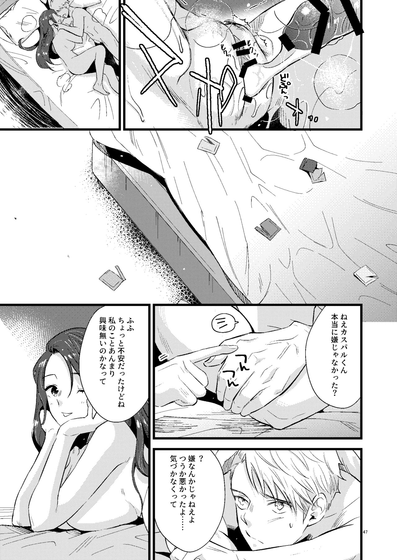 HOTEL Enbarr Sennyuusen page 46 featuring caspar von bergliez fire emblem three houses parody - sole female sole male hentai manga - read online free