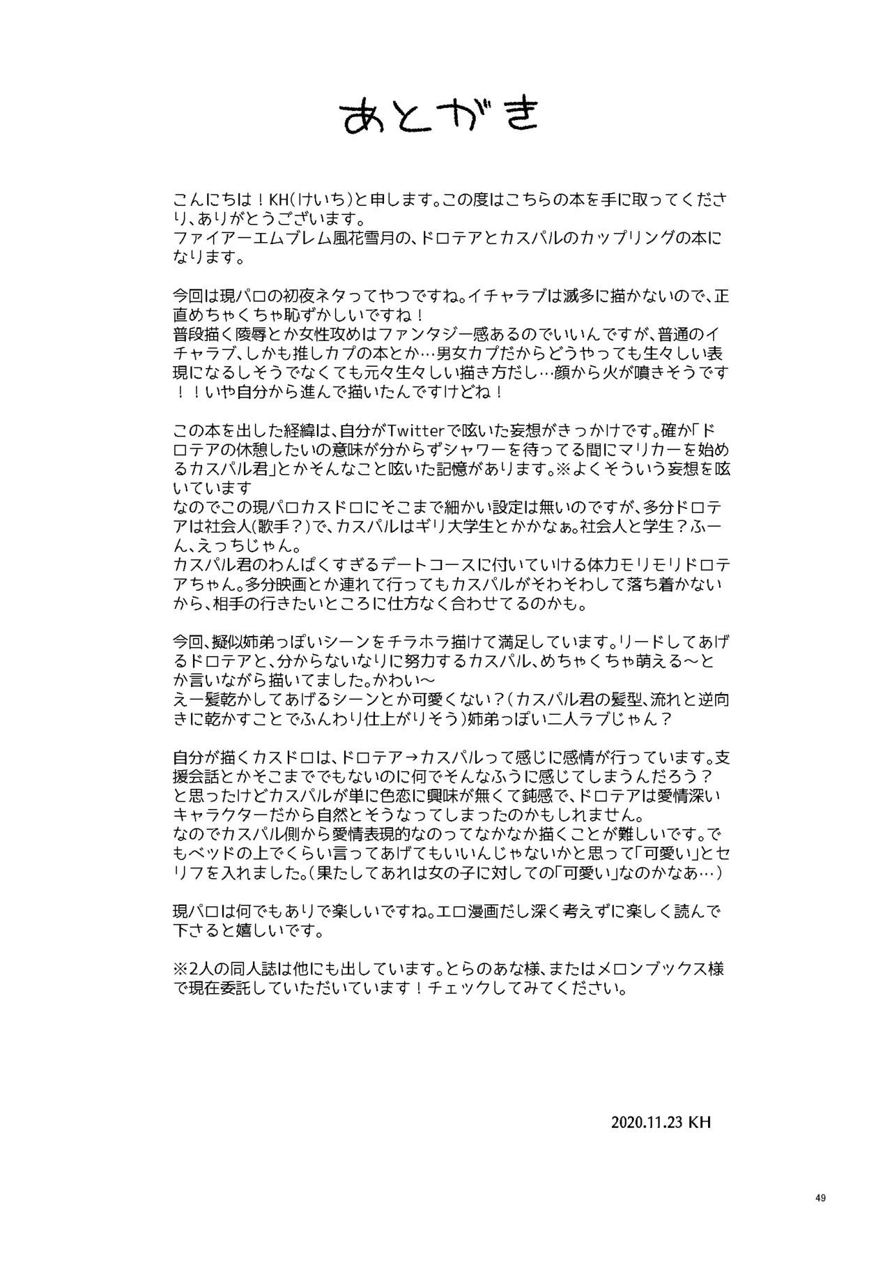 HOTEL Enbarr Sennyuusen page 48 featuring caspar von bergliez fire emblem three houses parody - sole female sole male hentai manga - read online free