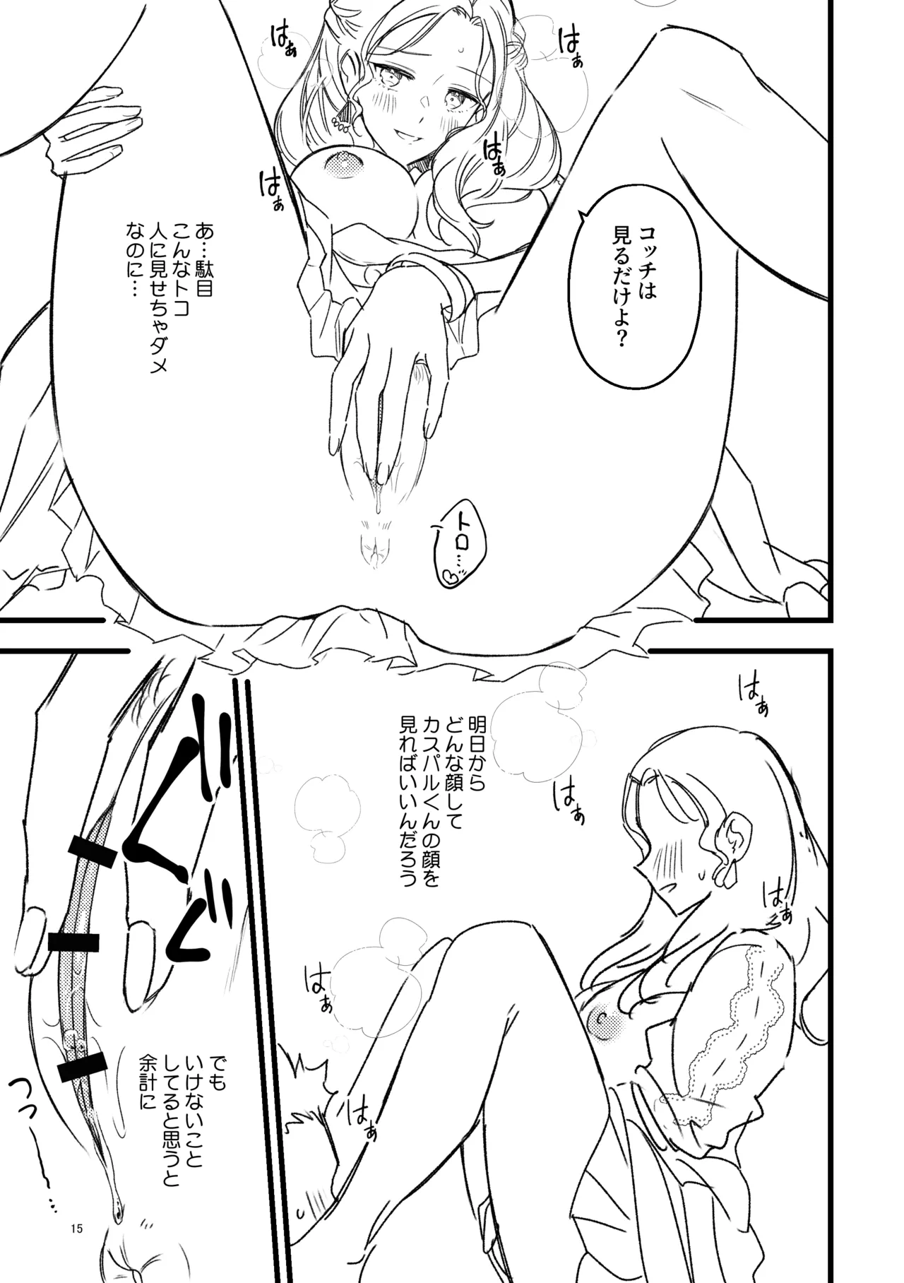 Nandemo Oshiete Ageru page 13 featuring caspar von bergliez fire emblem three houses parody - sole female sole male hentai manga - read online free