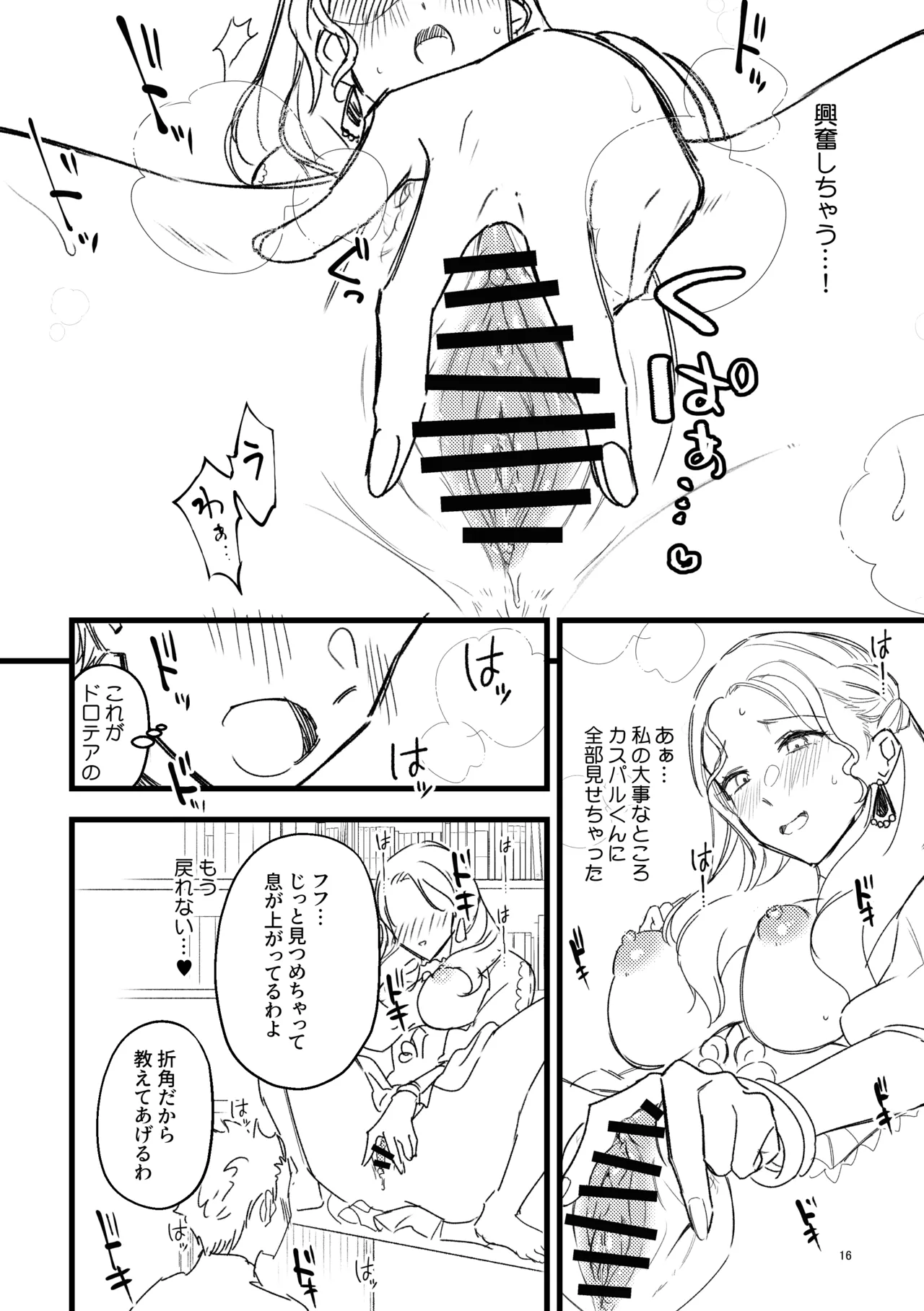 Nandemo Oshiete Ageru page 14 featuring dorothea arnault fire emblem three houses parody - big breasts masturbation hentai manga - read online free
