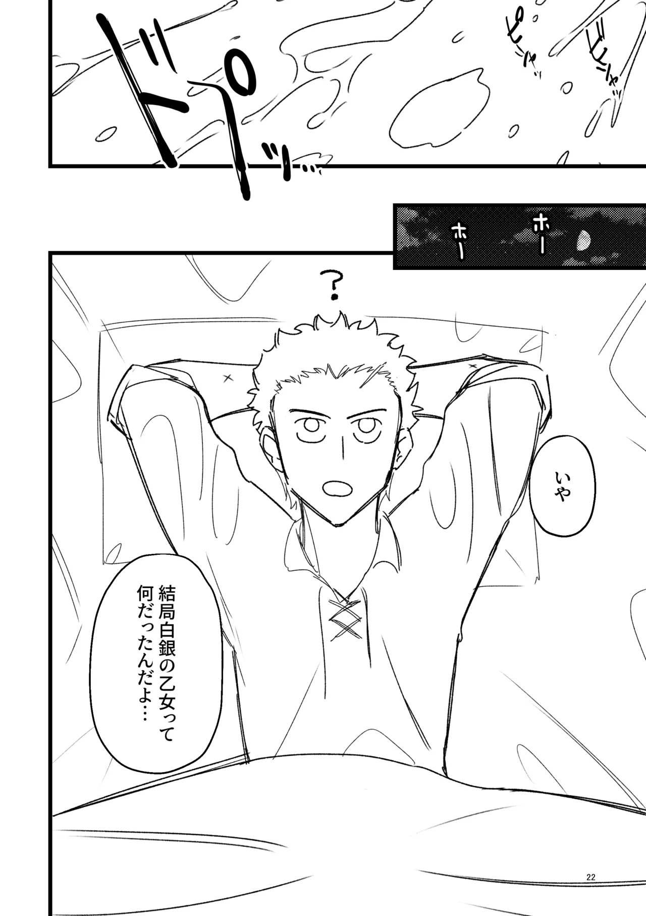 Nandemo Oshiete Ageru page 20 featuring caspar von bergliez fire emblem three houses parody - sole female sole male hentai manga - read online free