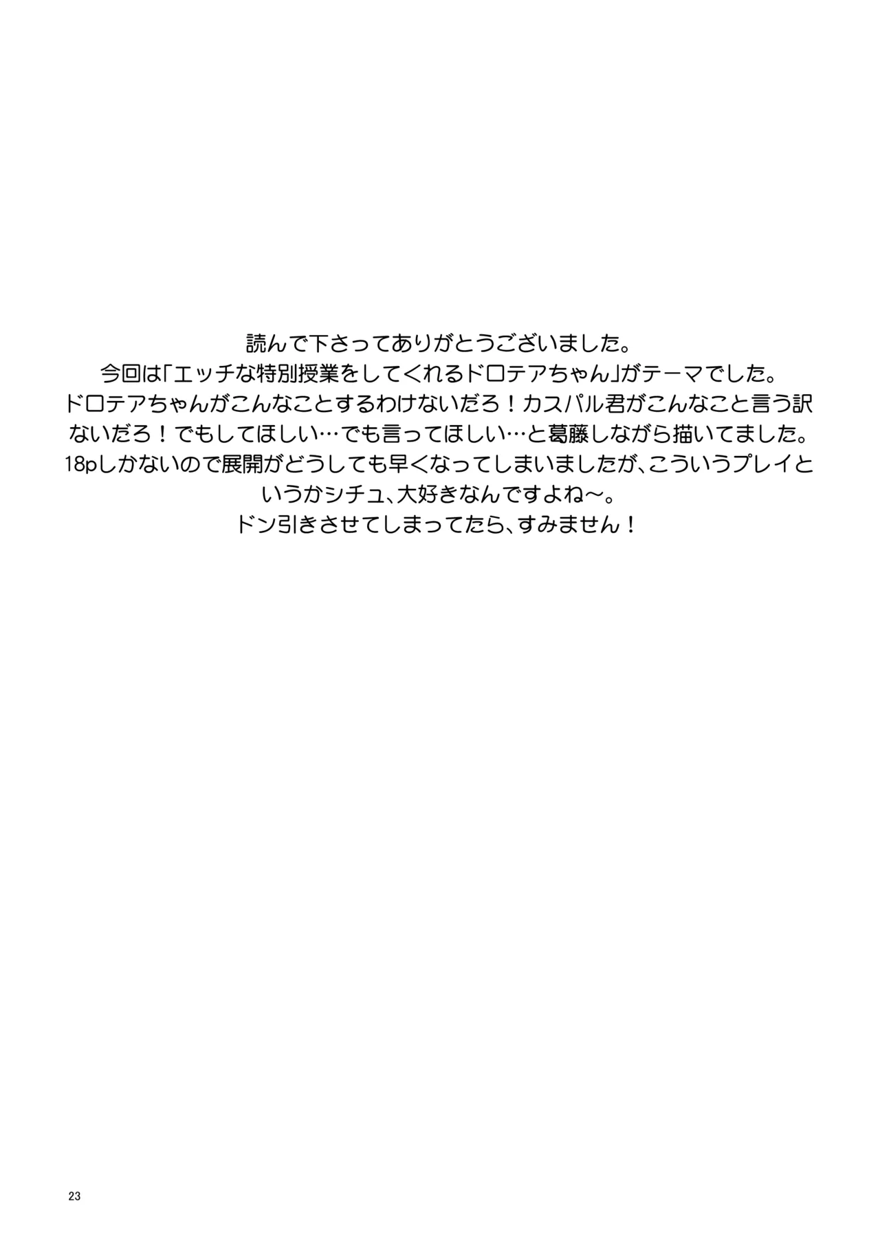 Nandemo Oshiete Ageru page 21 featuring caspar von bergliez fire emblem three houses parody - sole female sole male hentai manga - read online free