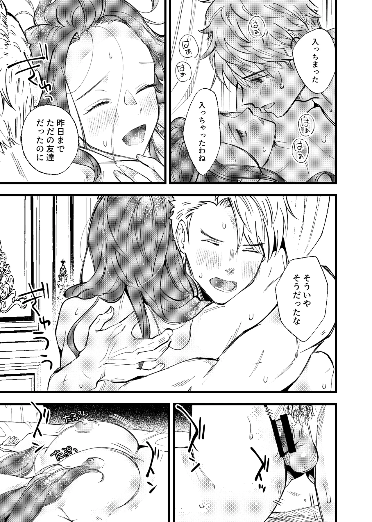 Tsumori Tsumoreba Mitsururururu page 20 featuring dorothea arnault fire emblem three houses parody - kissing leg lock hentai manga - read online free