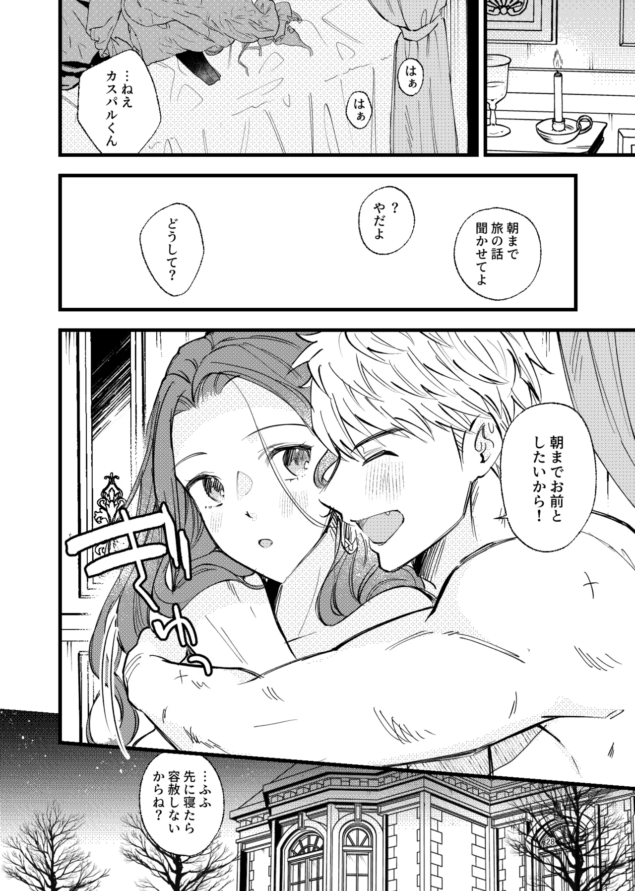 Tsumori Tsumoreba Mitsururururu page 27 featuring dorothea arnault fire emblem three houses parody - kissing leg lock hentai manga - read online free