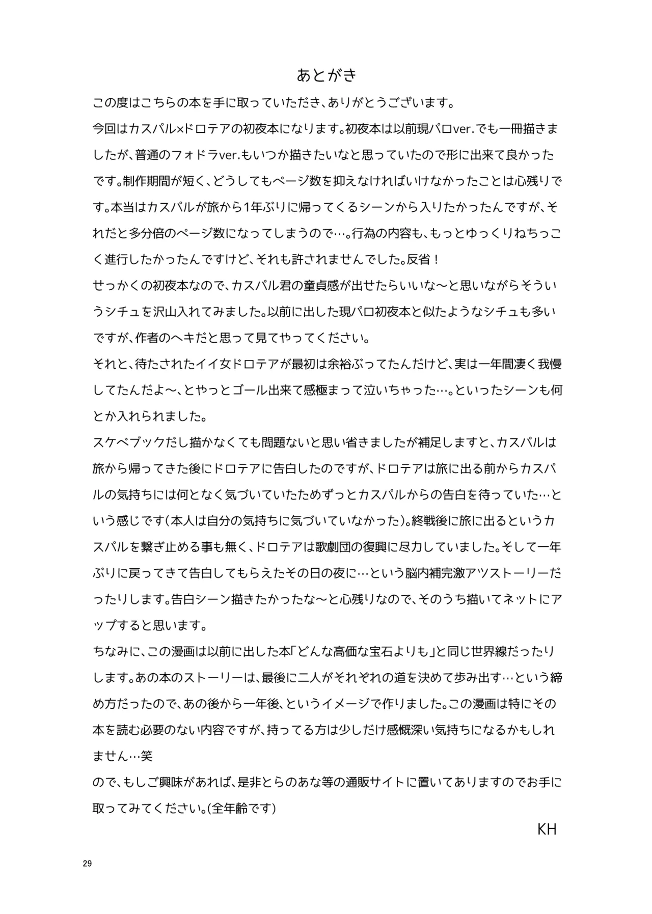 Tsumori Tsumoreba Mitsururururu page 28 featuring dorothea arnault fire emblem three houses parody - kissing leg lock hentai manga - read online free