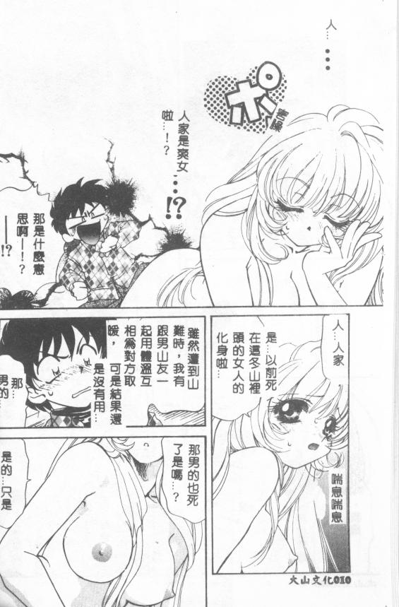 UNTITLED - Page 10