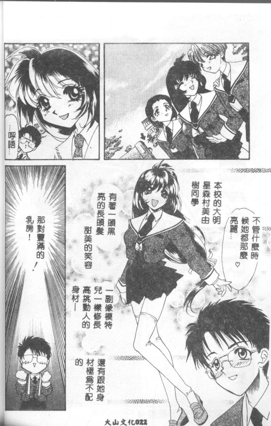 UNTITLED page 22 - schoolgirl uniform tankoubon hentai manga - read online free