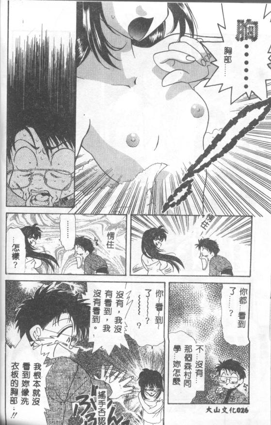 UNTITLED page 26 - schoolgirl uniform tankoubon hentai manga - read online free