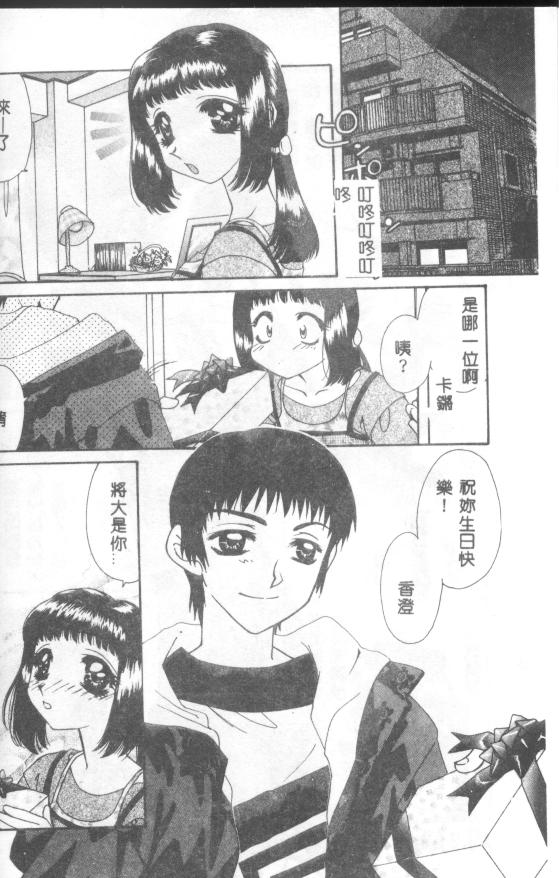 UNTITLED - Page 38