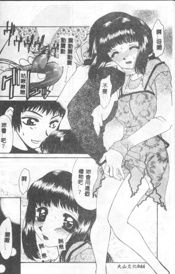 UNTITLED page 44 - schoolgirl uniform tankoubon hentai manga - read online free