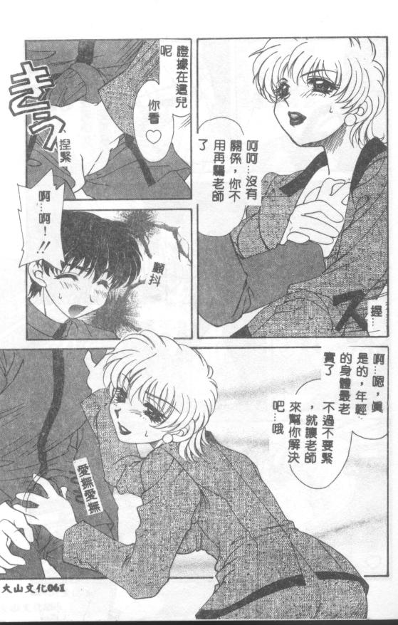 UNTITLED page 61 - schoolgirl uniform tankoubon hentai manga - read online free