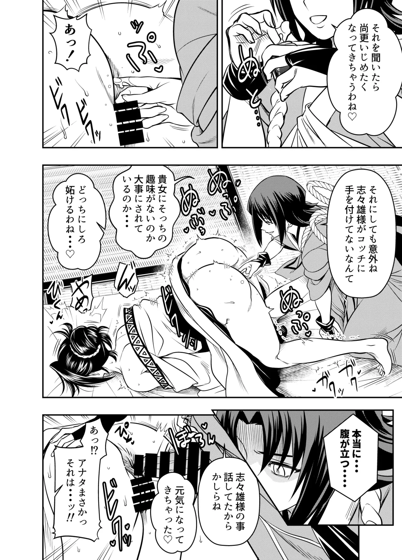 リクエストいただいたものです - Page 2