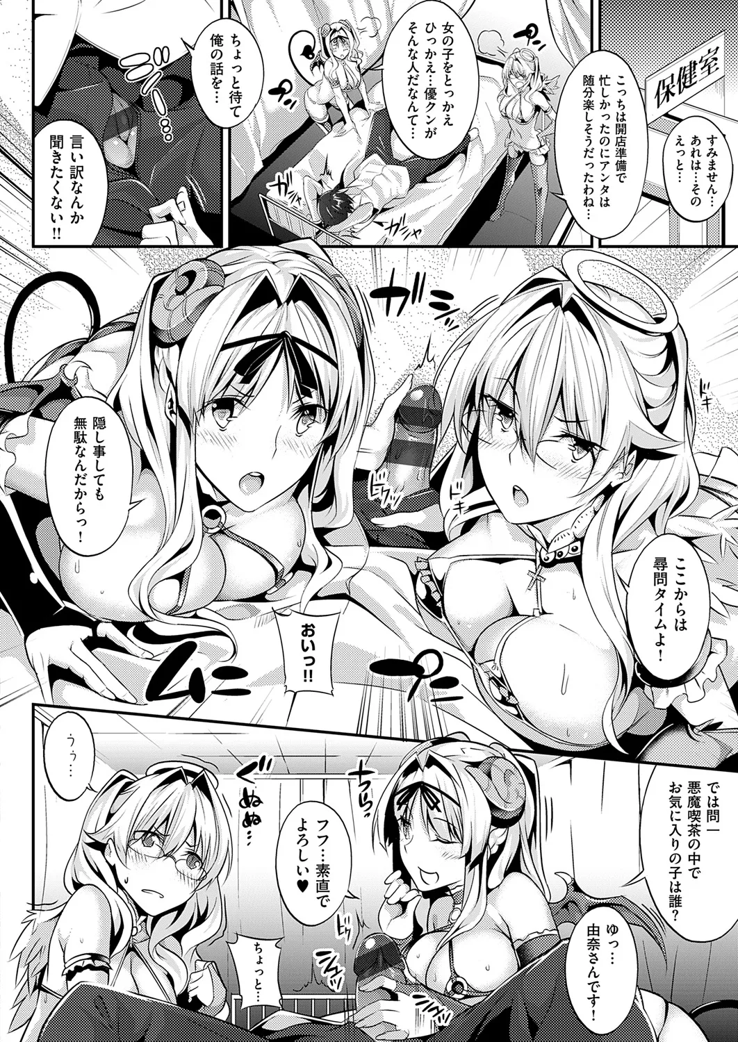 Master Piece page 100 - inseki milf hentai manga - read online free