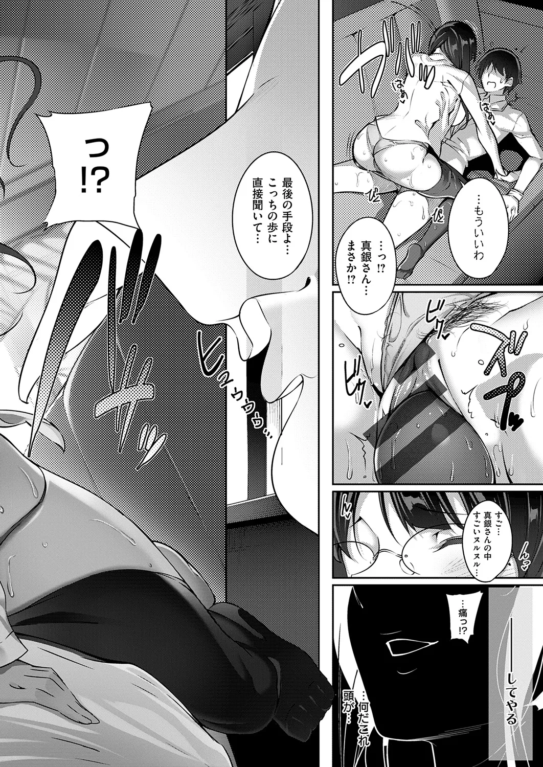 Master Piece - Page 168