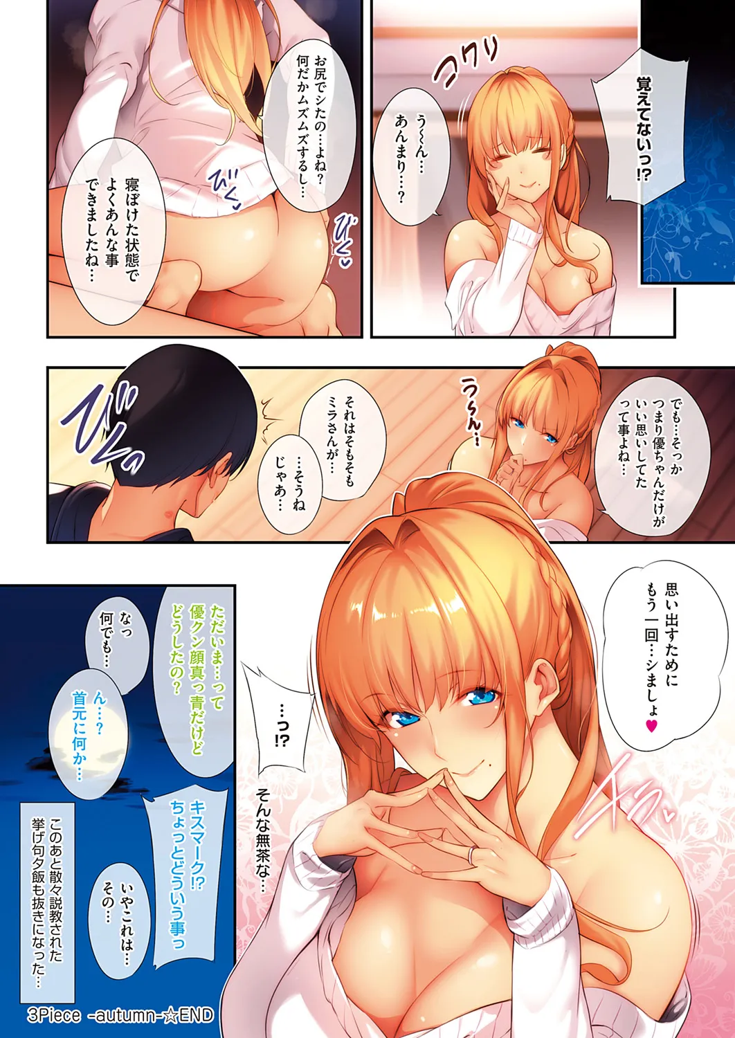 Master Piece - Page 32