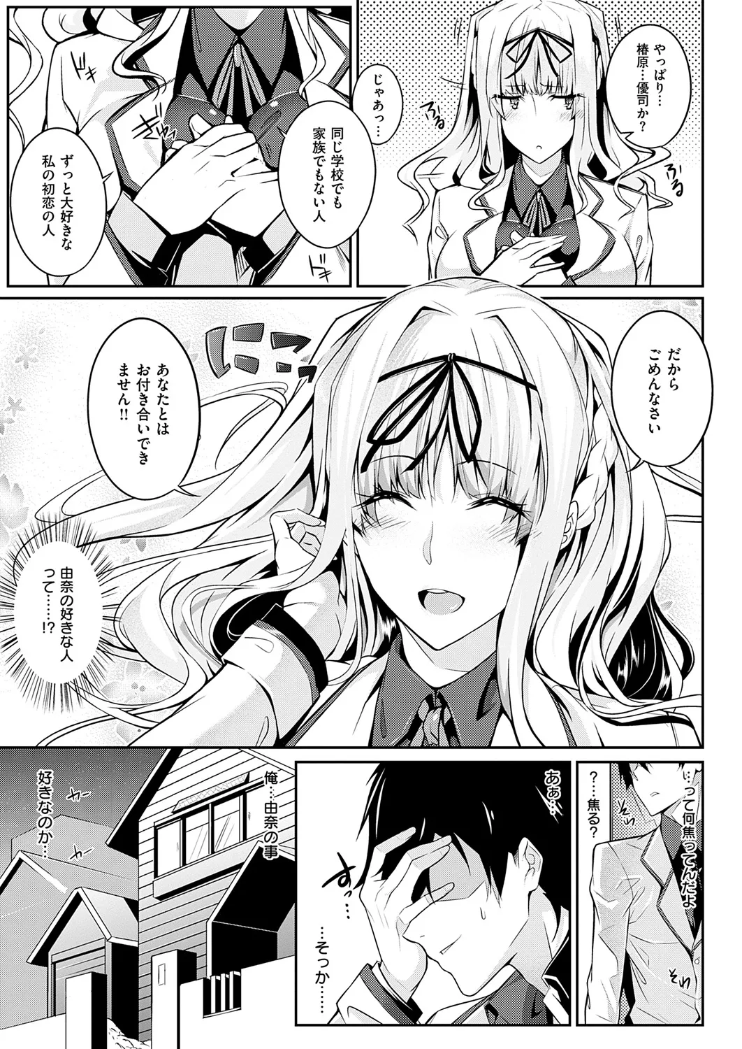 Master Piece - Page 45