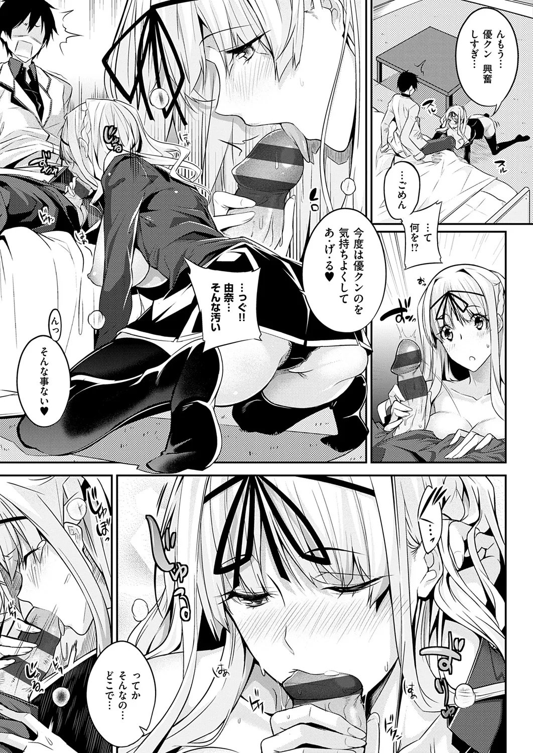 Master Piece page 53 - inseki milf hentai manga - read online free