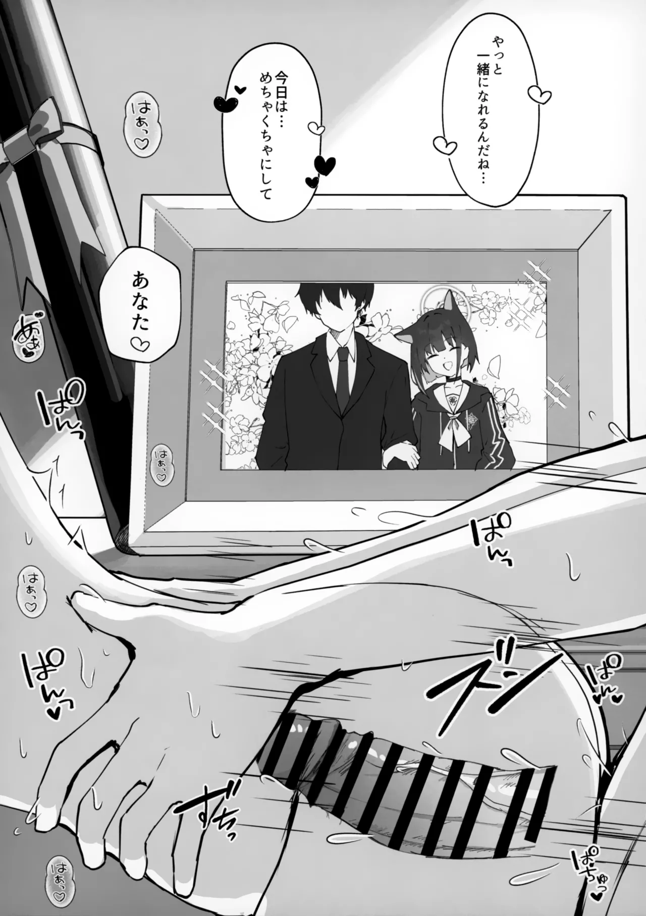 Toke Yuku Jikan Ni Amasa O Nokoshite page 16 featuring kazusa kyouyama blue archive parody - sole female sole male hentai manga - read online free