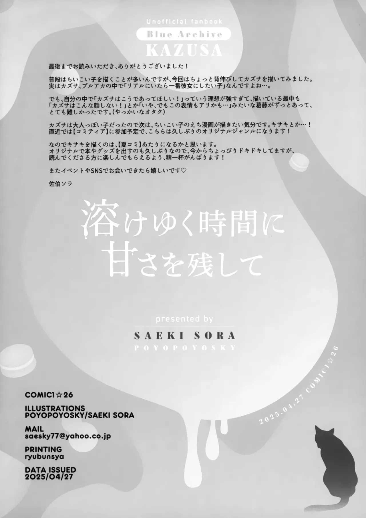 Toke Yuku Jikan Ni Amasa O Nokoshite page 21 featuring kazusa kyouyama blue archive parody - sole female sole male hentai manga - read online free