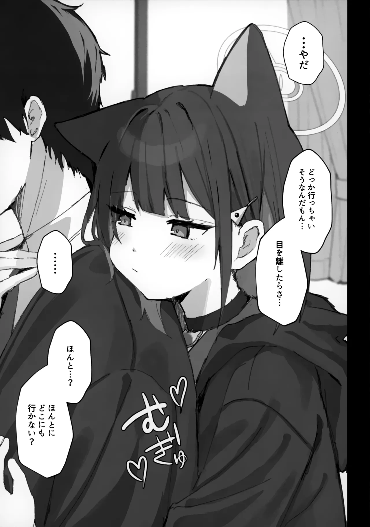 Toke Yuku Jikan Ni Amasa O Nokoshite - Page 8