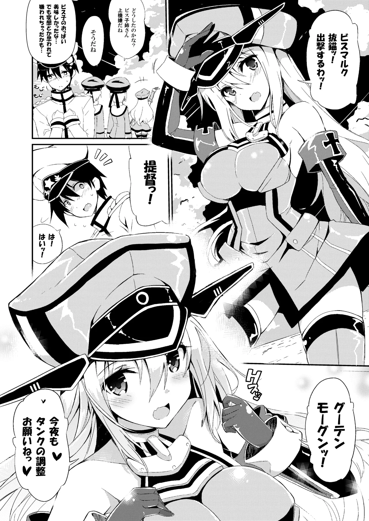 Nomimasho Bismilk page 23 featuring bismarck kantai collection parody - big breasts breast feeding hentai manga - read online free