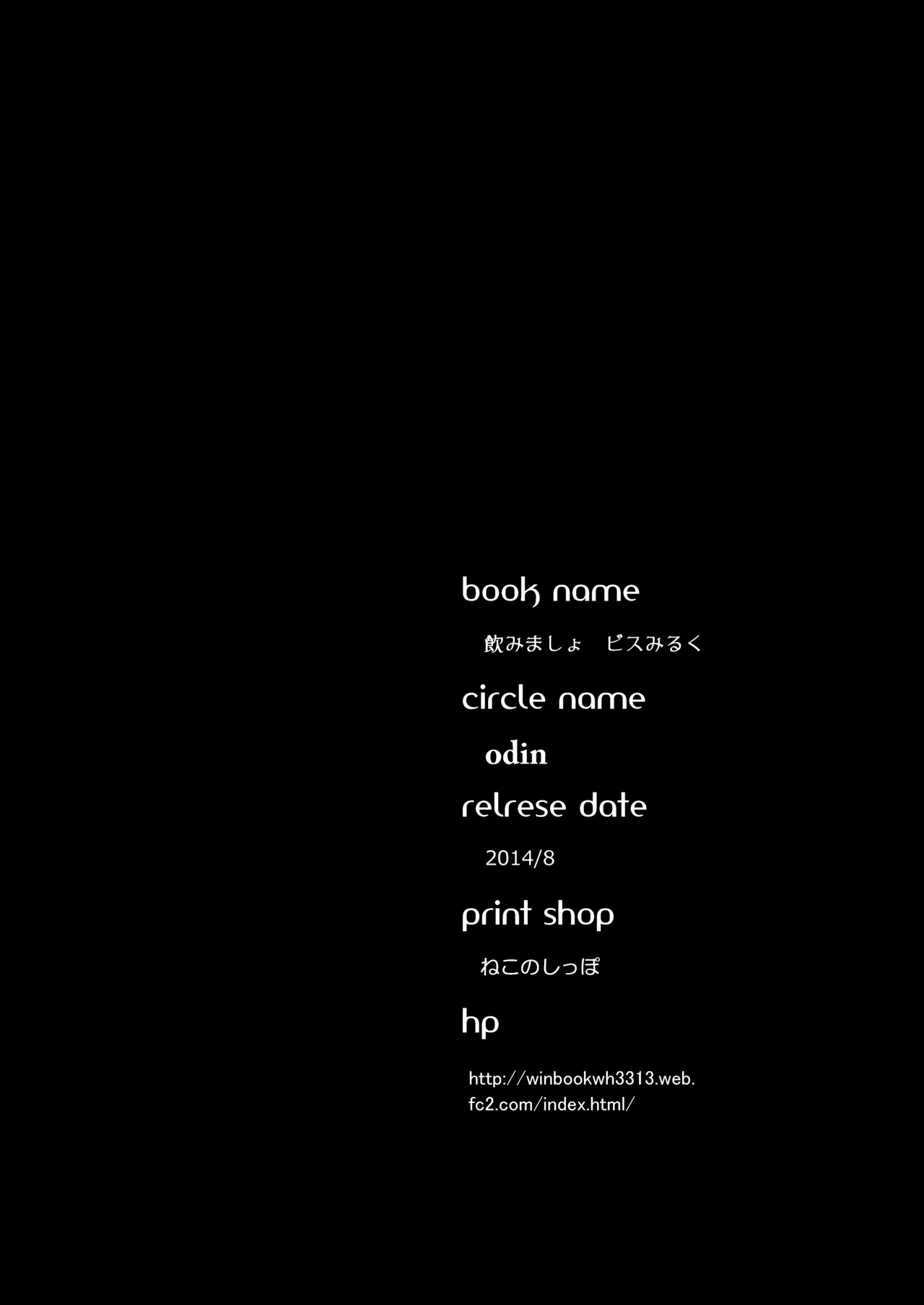 Nomimasho Bismilk page 25 featuring bismarck kantai collection parody - big breasts breast feeding hentai manga - read online free