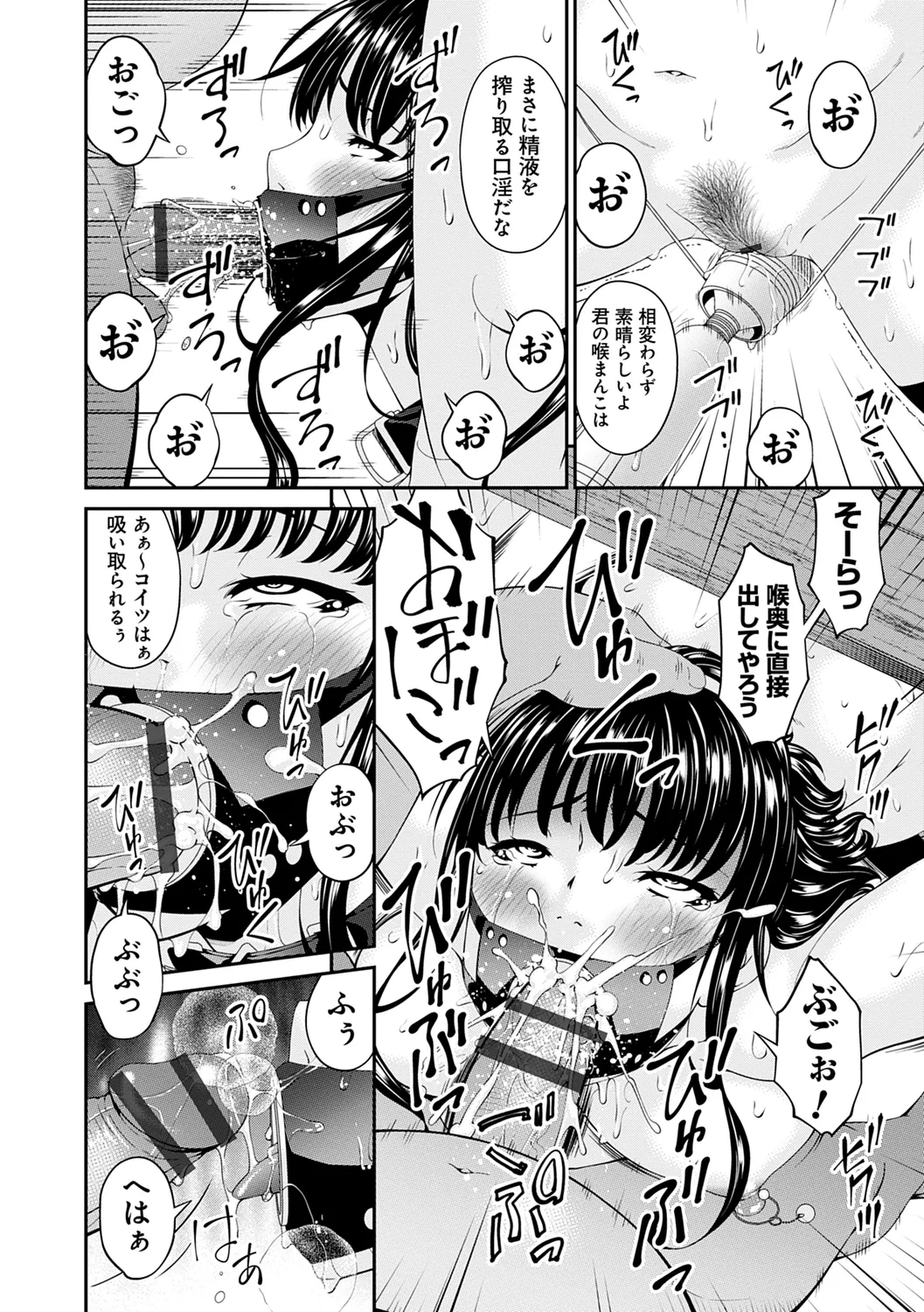 Shokurei page 10 - nakadashi beauty mark hentai manga - read online free