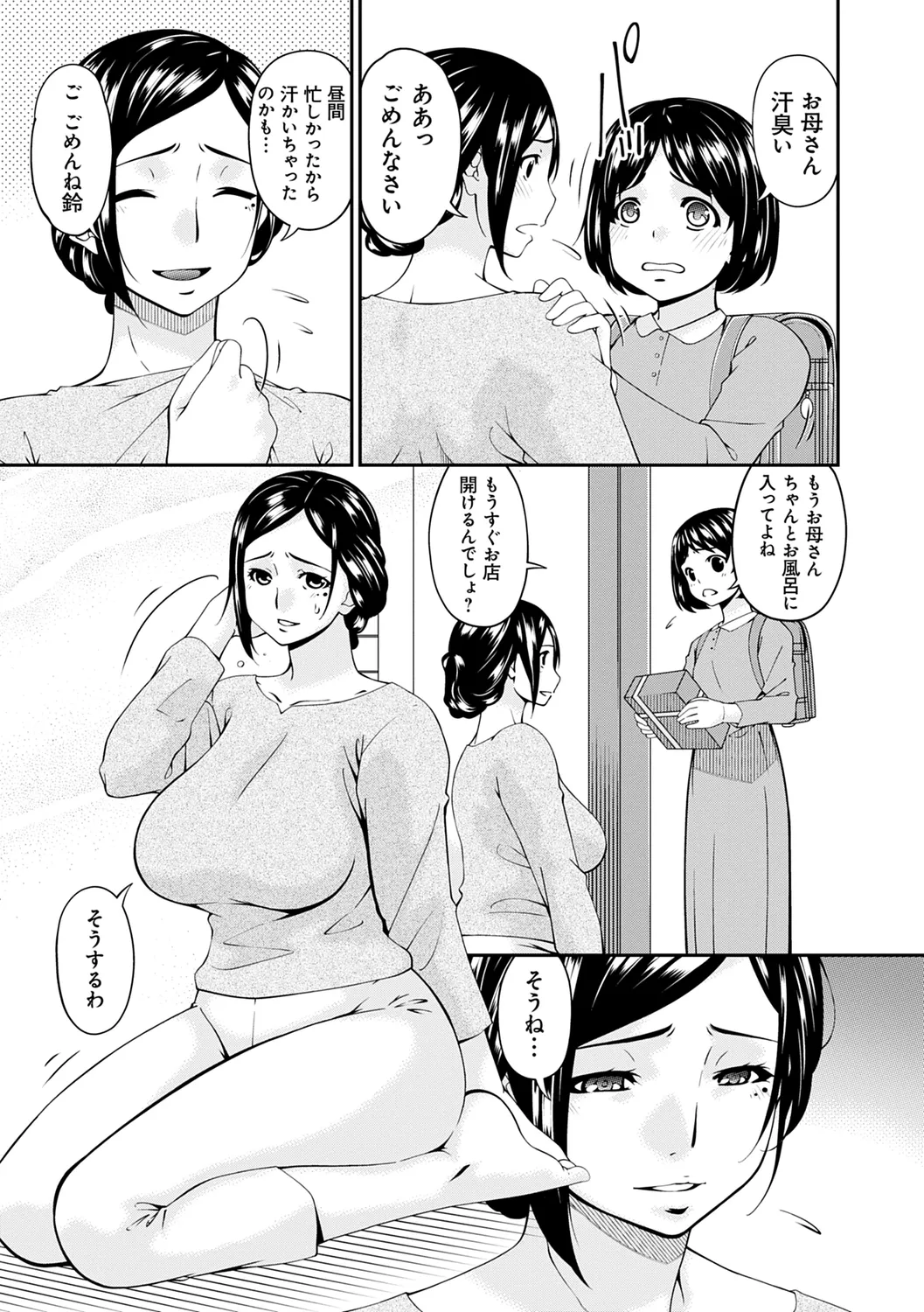 Shokurei page 107 - nakadashi beauty mark hentai manga - read online free