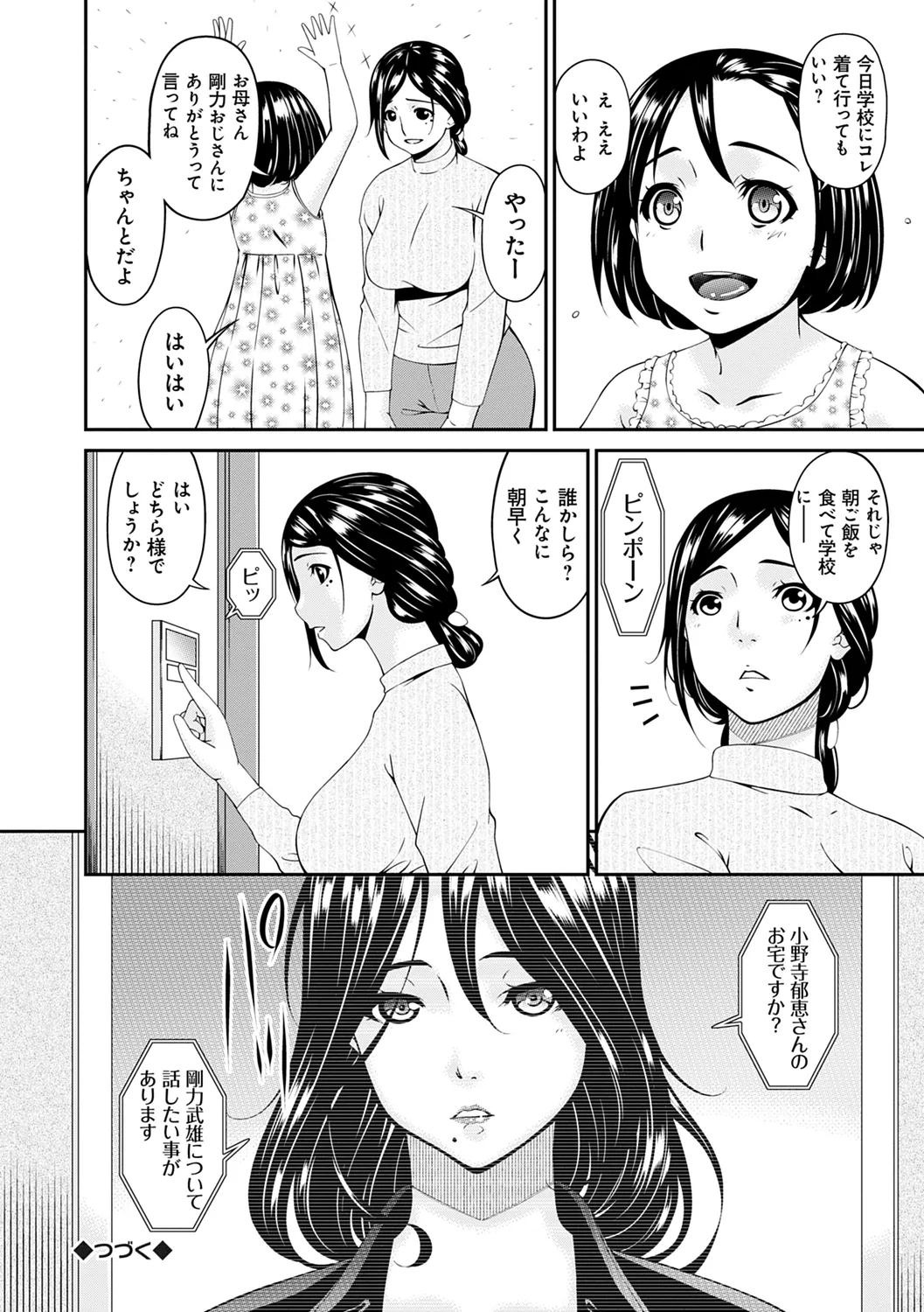 Shokurei page 124 - squirting milf hentai manga - read online free